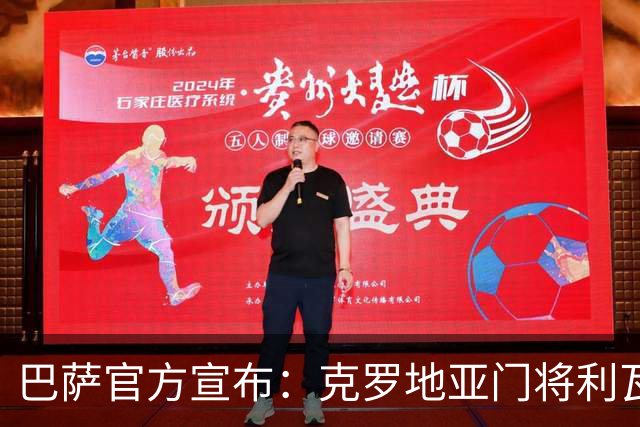 巴萨官方宣布：克罗地亚门将利瓦科维奇加盟，签约4年！
